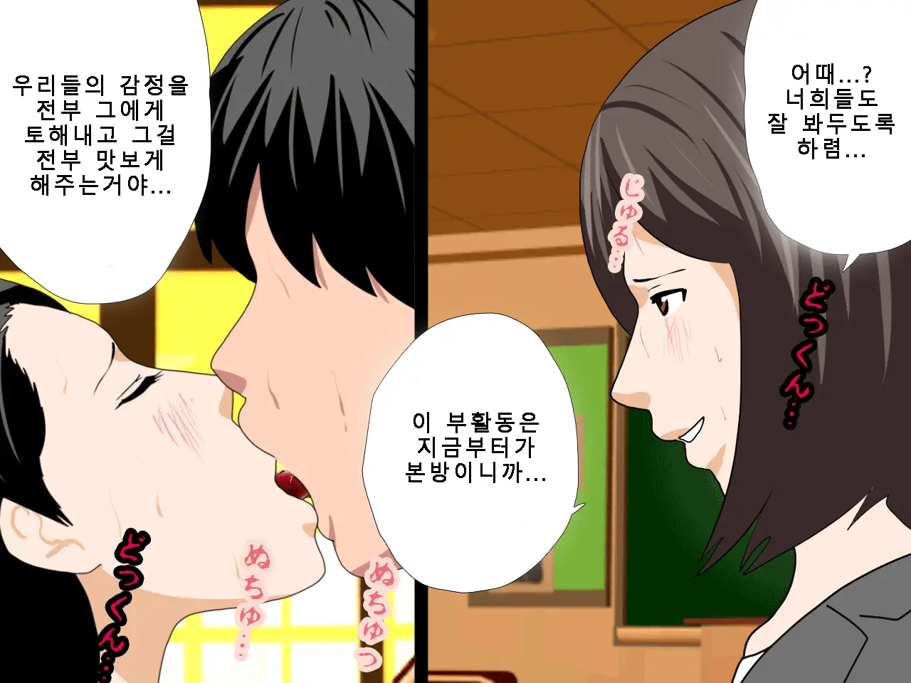 Saimin Uwaki Kenkyuubu Ch. 5